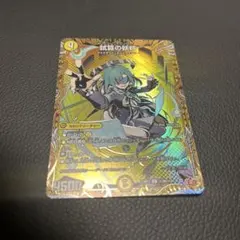 キャピタルフェアリー　シークレット