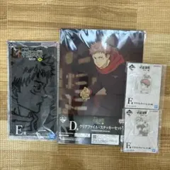 呪術廻戦　一番くじ　渋谷事変〜参〜　虎杖セット