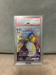 【PSA10】 リザードン VMAX SSRシャイニースターV