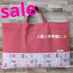 ハンドメイド　レッスンバッグ　図書バッグ　サブバッグ　手提げ　アニマル　ピンク
