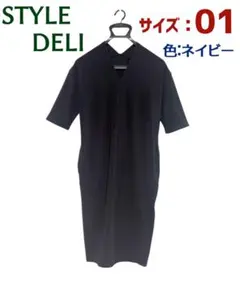 スタイルデリ STYLE DELI ワンピース ネイビー 紺 サイズ01 春夏