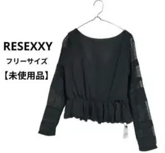 【未使用品】 RESEXXY リゼクシー 袖透かし編みブラウス Vネック