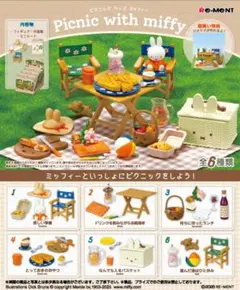 Picnic with Miffy 6個入りBOX