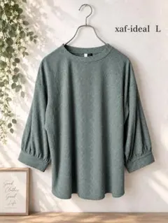 xaf-ideal グリーン刺繍　L