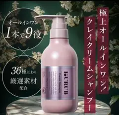 2025年最新】Kuru クレイクリームシャンプーの人気アイテム - メルカリ