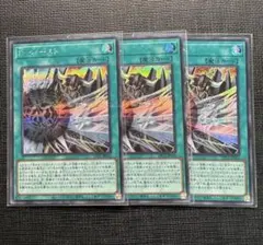 遊戯王　Dバースト　シークレット　３枚のサムネイル