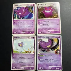 ゲンガーLv.46ゴーストLv.37フワンテLv12フワライドFB Lv.50