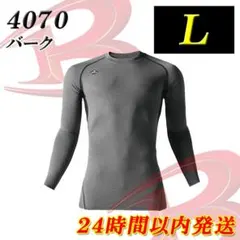 バートル 4070 エアーフィット インナーウェア アンダーシャツ L 新品