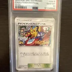 チャンピオンズフェスティバル 2017 ポケモンカード チャンピオンズフェスティバル | ポケモンカードゲーム公式