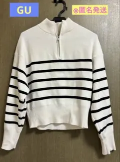 【美品】GU ハーフジップボーダー　オフホワイト