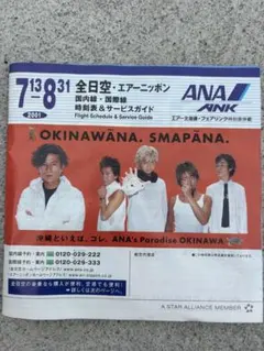 SMAP☆1992年超激レアカレンダー - メルカリ