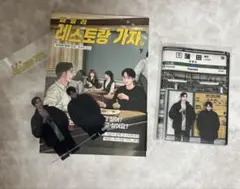ファミレス行こ。下巻 韓国語版 特典 A3ポスター蒲田駅 - メルカリ