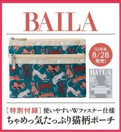 ❤️ LeSportsac × 集英社 ちゃめっ気たっぷり猫柄ポーチ