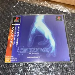 （保存版）　良品　アインハンダー　スクウェア