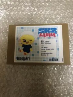 StrayKids SKZOO ポガリ ラベルのみ