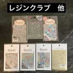 レジン用品 まとめ売り