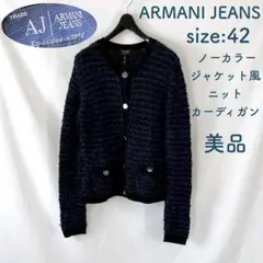 良品 ARMANI JEANS ニットカーディガン 42 L~XL相当のサムネイル