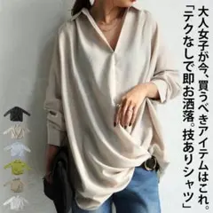 ANTIQUA ゆったり バルーンシャツ レディース ナチュラルベージュのサムネイル