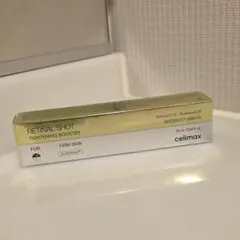 セリマックス celimax レチナール ショットブースター