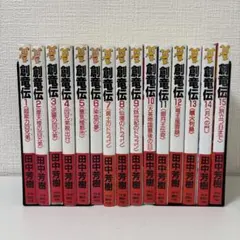 ［すべて初版☆帯］創竜伝　全15巻セット　公式ガイドブック　帯　全巻　16 すべて初版☆帯］創竜伝 全15巻セット 公式ガイドブック 帯 全巻