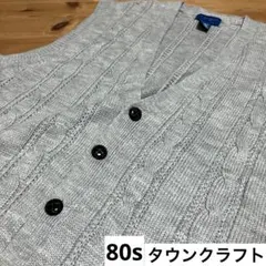 80s タウンクラフト ニットベスト グレー くるみボタンのサムネイル