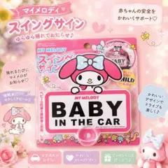 2026年最新】マイメロ ベビーカーの人気アイテム - メルカリ