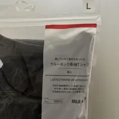 MUJI クルーネック長袖Tシャツ L チャコールグレー