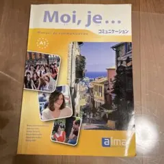 Moi, je... コミュニケーション