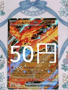 2026年最新】ファイヤーex ポケモンの人気アイテム - メルカリ