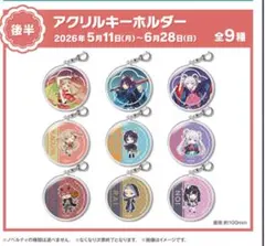 超かぐや姫 ラウンドワン アクリルキーホルダー 6種セット - メルカリ
