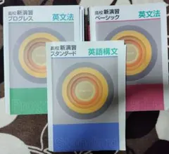 ️たくみん様専用です(英語長文 ベーシック & スタンダード)