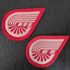 国鉄腕章 車掌 昭和33年当時物 - メルカリ