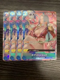 ワンピースカード ボア・ハンコック パラレル ST03