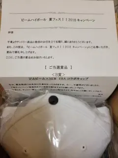 ジムビーム NEW ERA コラボキャップ 非売品