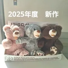コストコ ベア犬用ぬいぐるみ HUGFUN おもちゃ くま ベア