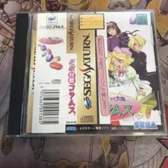 花組対戦コラムス　セガサターン　ソフト