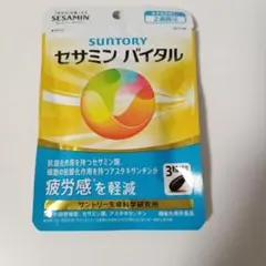 サントリー　セサミンバイタル　2週間分