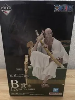 イーザンバロン・V・ナス寿郎聖