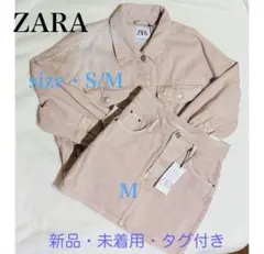 ZARA デニムジャケット・スカートセット