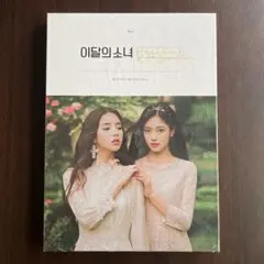 LOONA（今月の少女） ヒジン＆ヒョンジン CD 新品未開封 ARTMS