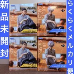 呪術廻戦　懐玉・玉折　Yumemirize　“五条悟 /夏油傑” 4点セット