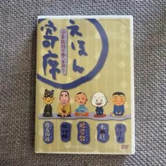 NHK えほん寄席 鮮度抜群の巻 - メルカリ