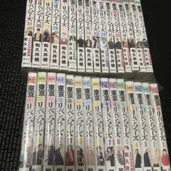 東京リベンジャーズ 全31巻セット