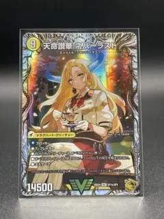 パンドラ 天獄の正義 ヘブンズヘブン 天命讃華 ネバーラスト 金