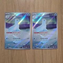 ジュゴン AR インフェルノX 2枚セット