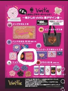 サンリオ キティ 懐かしのvivitix風デザイン くじ シュシュ ハンド