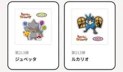 ポケモンパン　デコキャラシール　ハロウィン　ルカリオ　ジュペッタ