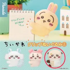 ちいかわ クリップぬいぐるみ② ラッコ