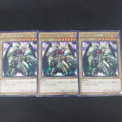 遊戯王 デーモンの召喚 シークレット 3枚 まとめ売り