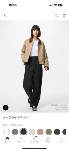 ユニクロ タックワイドパンツ ブラック